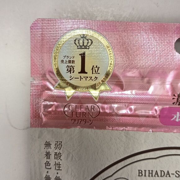 💜Kose No.1 Japanese Sake Moisturizing Masks (7 Sheets) - Picture 6 of 6